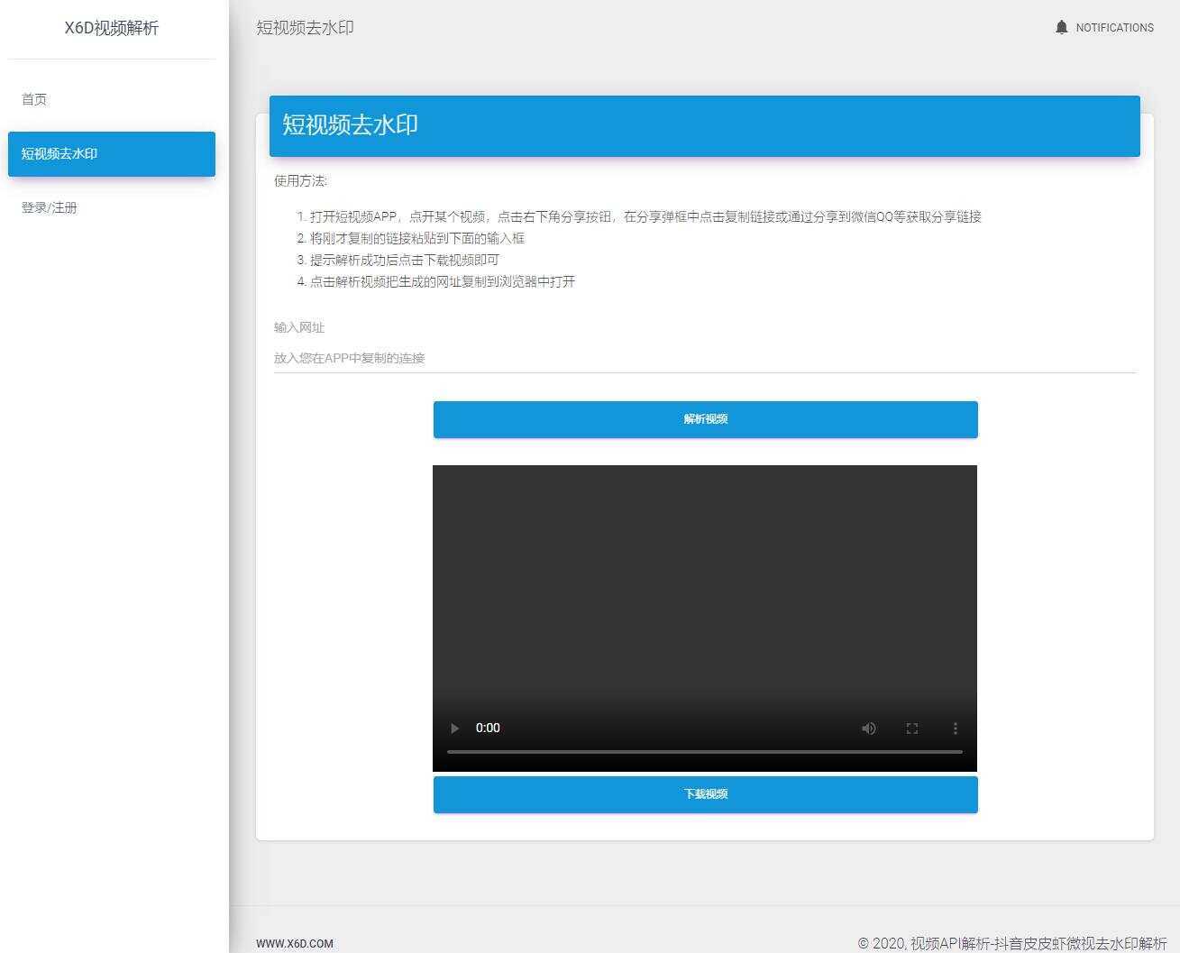 短视频去水印解析平台源码 - 觅资源
