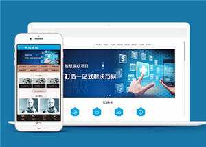 蓝色建筑智能研发系统公司网站前端模板下载 - 觅资源