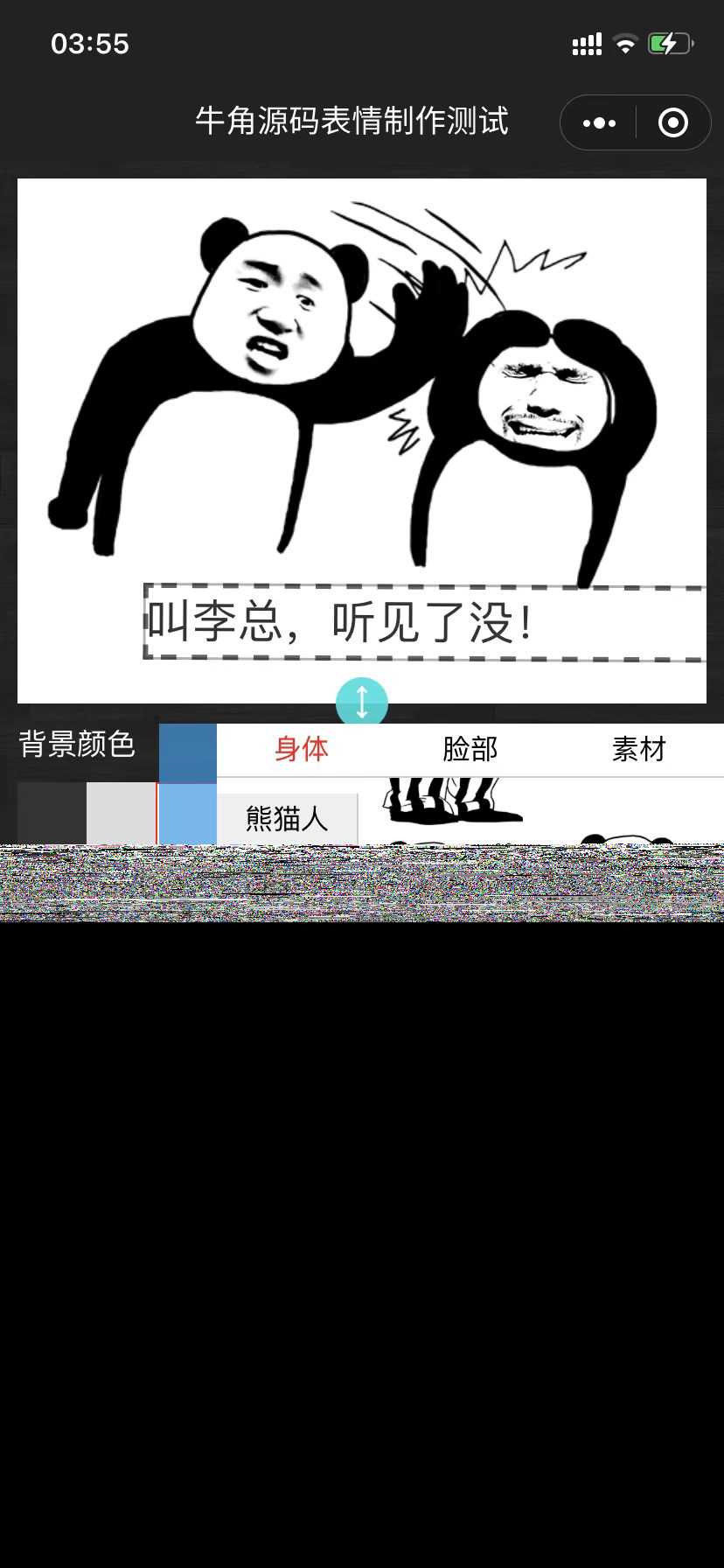 图片[2] - 表情包制作小程序 云开发自修复版 - 觅资源