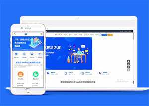 网络电商公司网站前端模板下载 - 觅资源