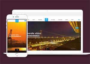 智能化物流设备类网站前端模板 - 觅资源