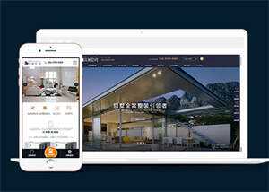 高端家装设计类网站前端模板 - 觅资源