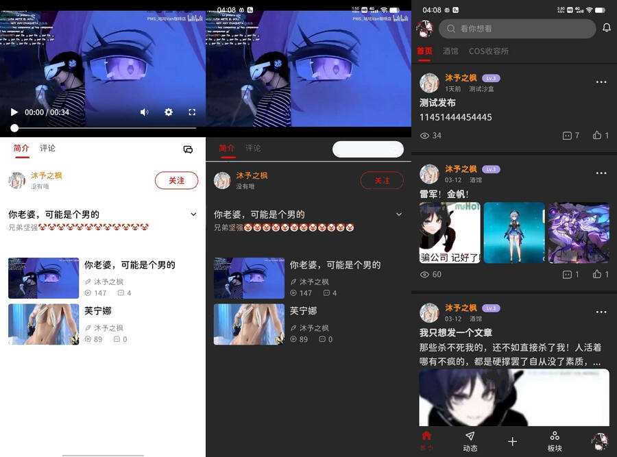 3月最新FANbbs 社区圈子源码更新1.0.3 带前后端小程序源码 - 觅资源