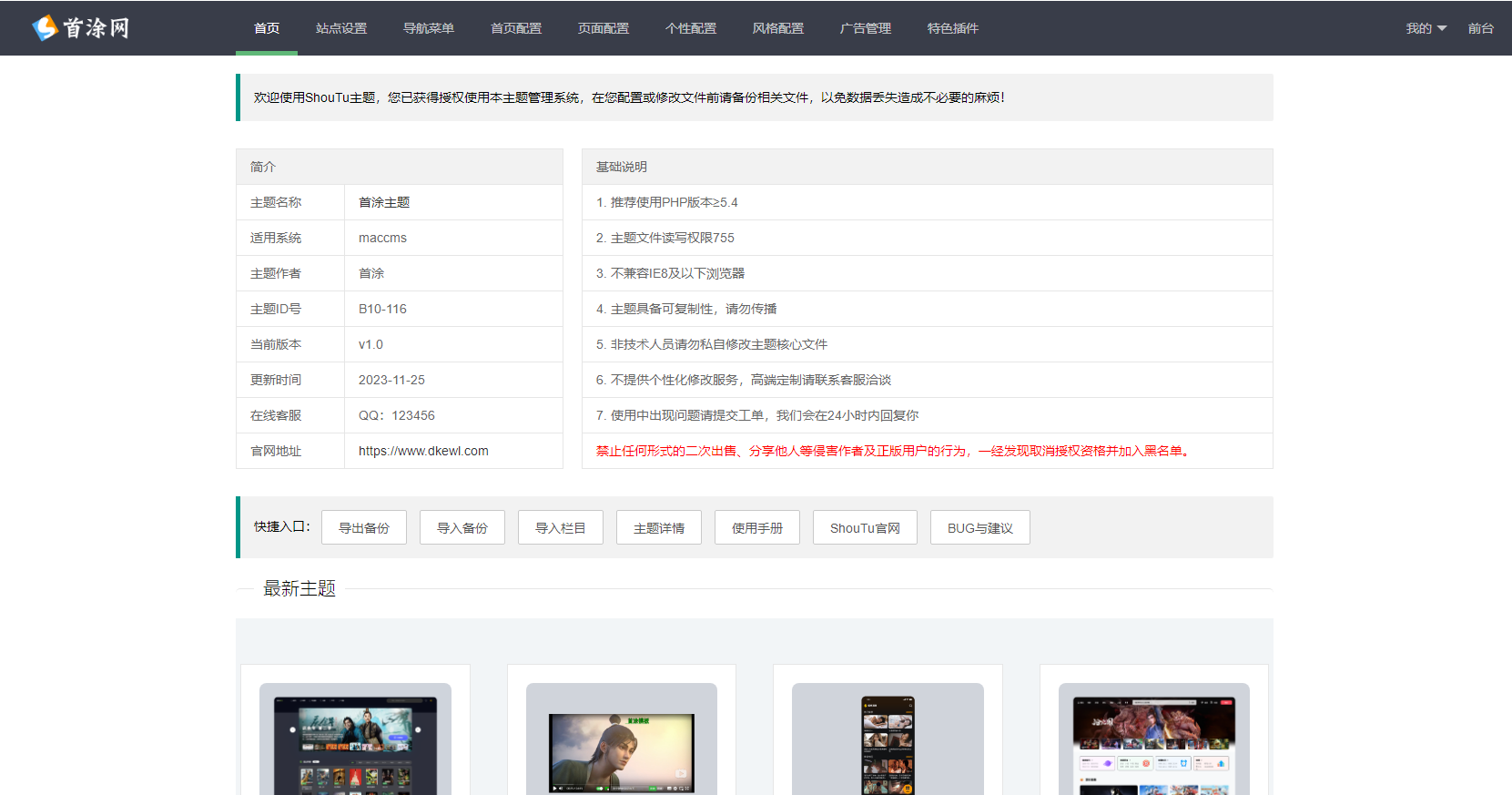 图片[2] - 首途第三十三套清新简约卡片风格蓝紫渐变色短视频模板 苹果CMSV10主题 - 觅资源
