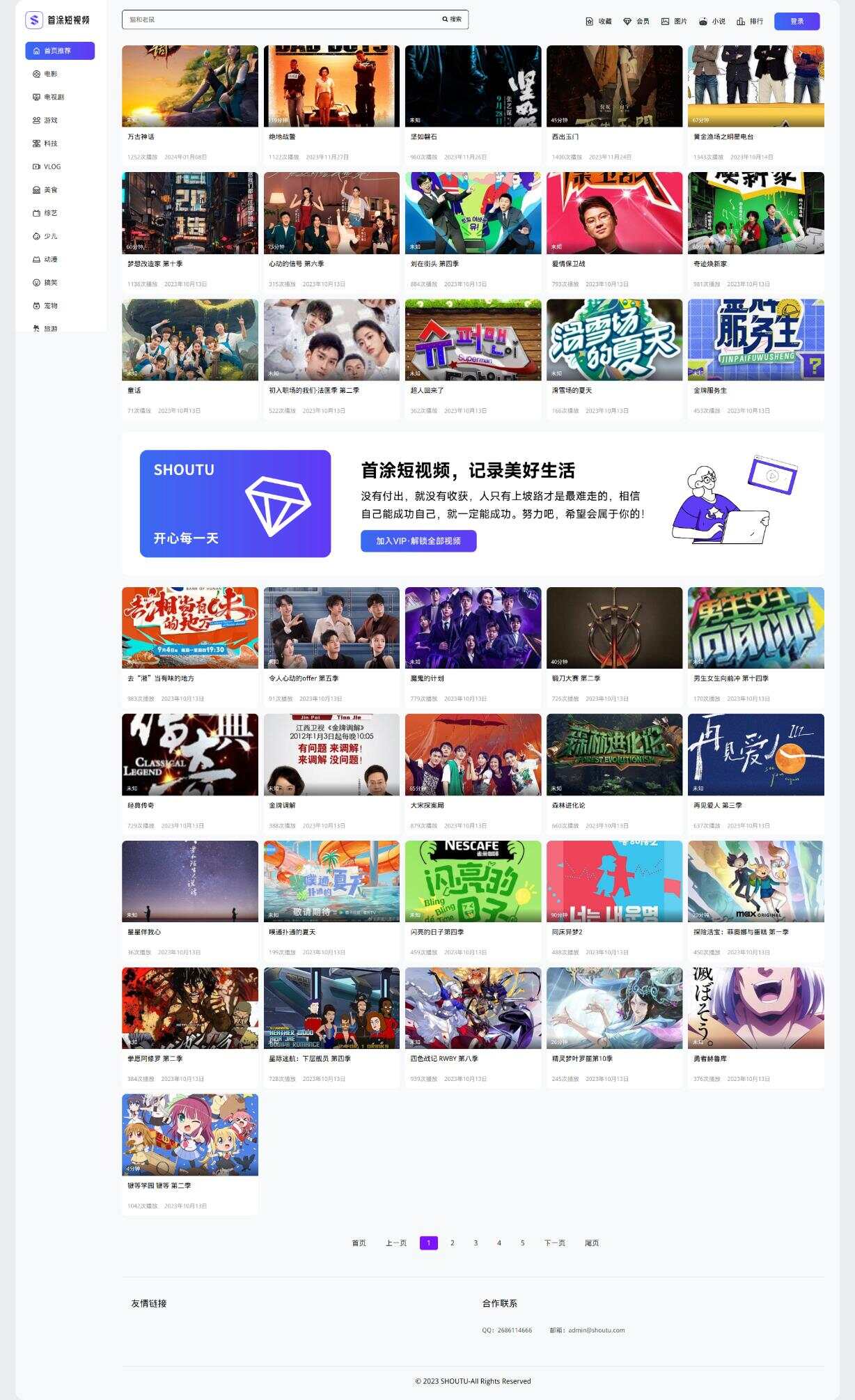 首途第三十三套清新简约卡片风格蓝紫渐变色短视频模板 苹果CMSV10主题 - 觅资源