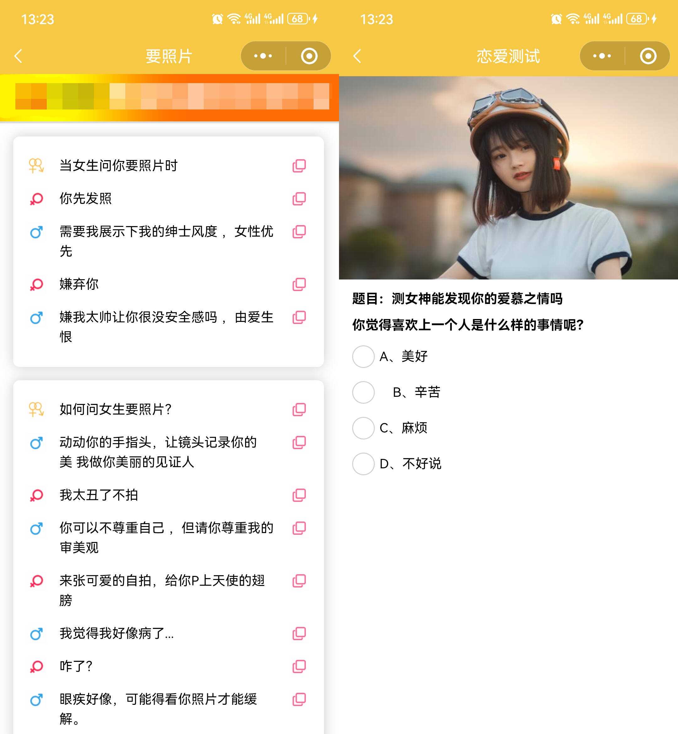 图片[3] - 恋爱话术小程序源码 土味情话 恋爱导师支持多种流量主模式 - 觅资源