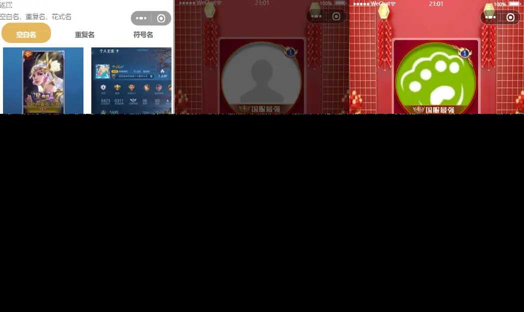 图片[3] - 超强大微信小程序源码/内含几十款功能王者战力查询 - 觅资源