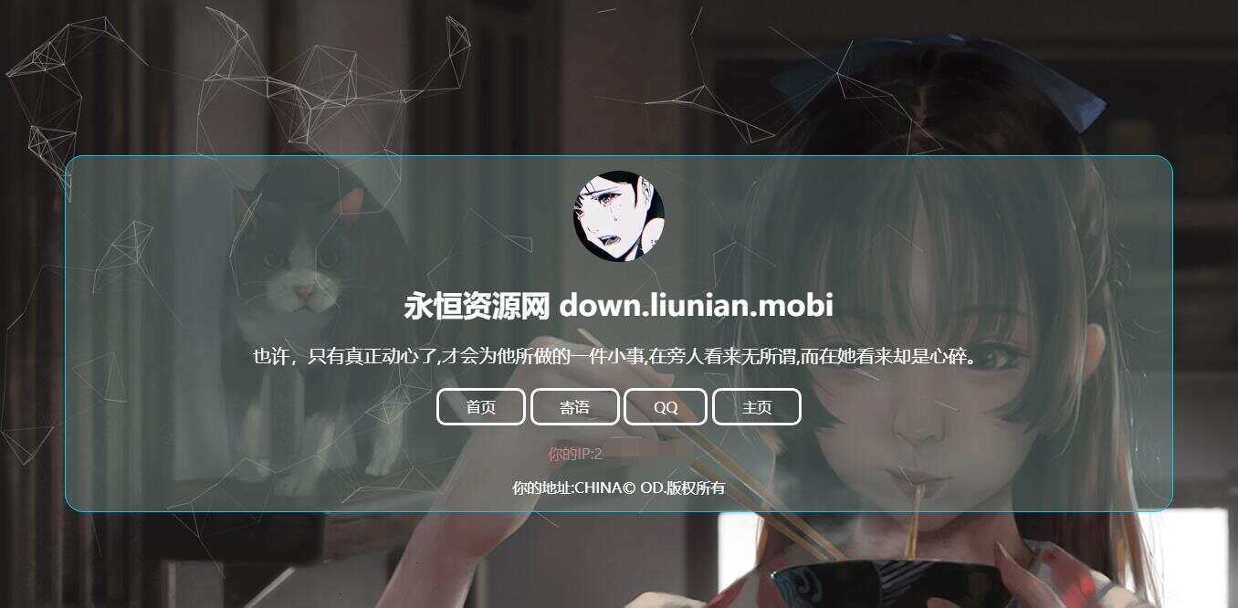 失心个人简约引导页面源码 - 觅资源