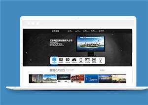 简约网站建设公司模板源码下载 - 觅资源