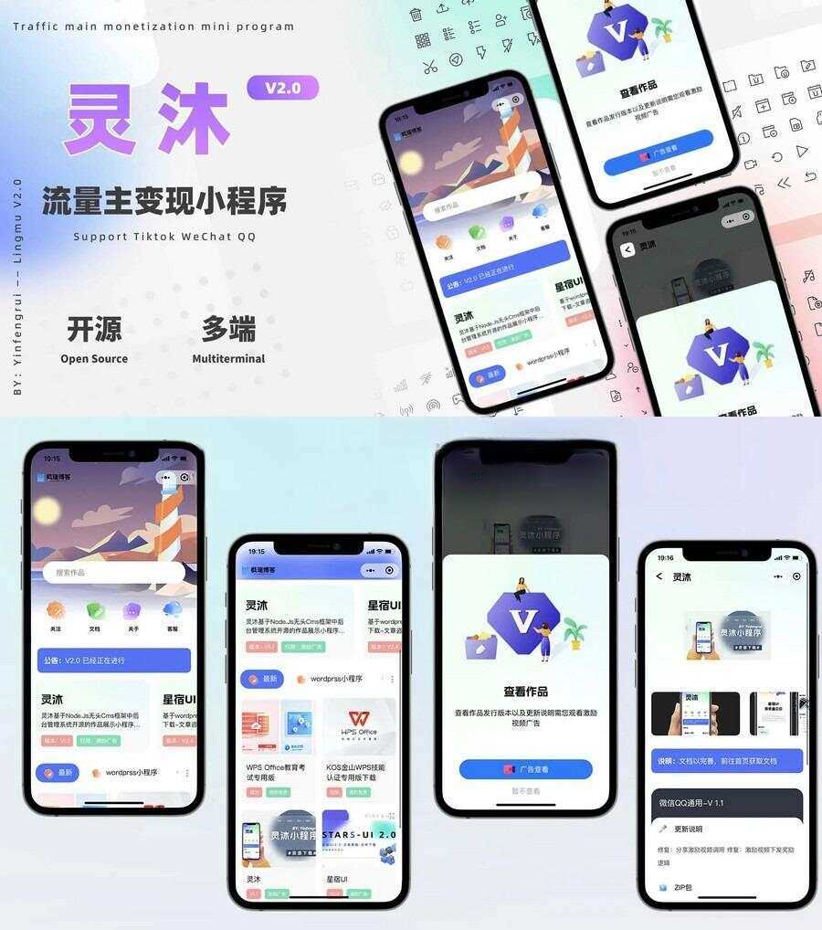 灵沐V3.01微信资源类小程序源码支持流量主 - 觅资源