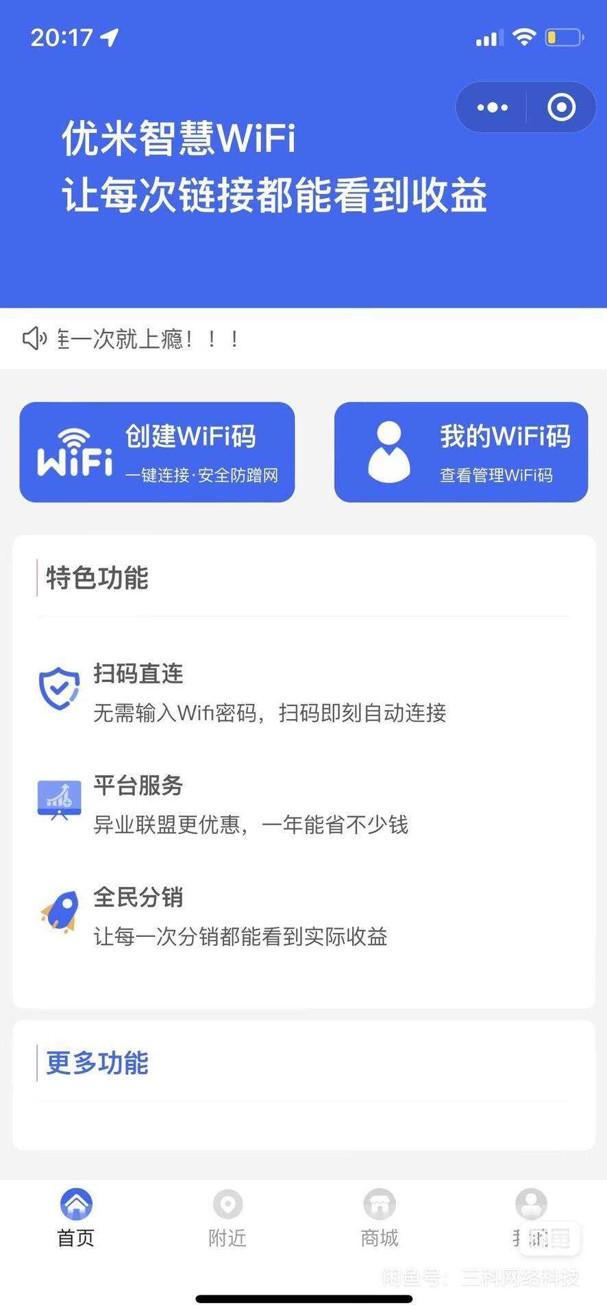 图片[3] - WiFi大师专业版小程序带流量主独立版4.0.5【前后端源码+搭建教程】 - 觅资源