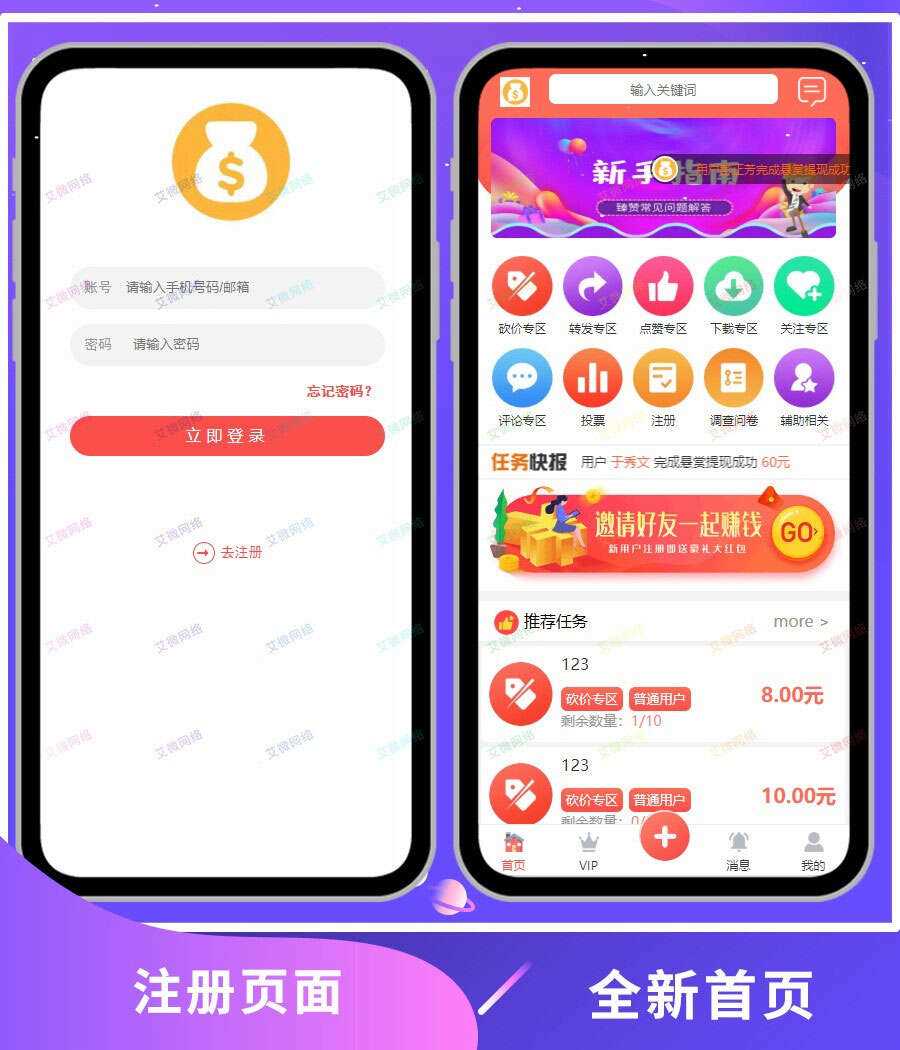 2020修复升级版全新ui界面点赞任务系统平台源码运营版 仿众人帮蚂蚁帮扶牛帮 - 觅资源