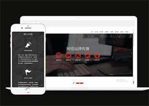 网络公司品牌推广类网站前端模板 - 觅资源