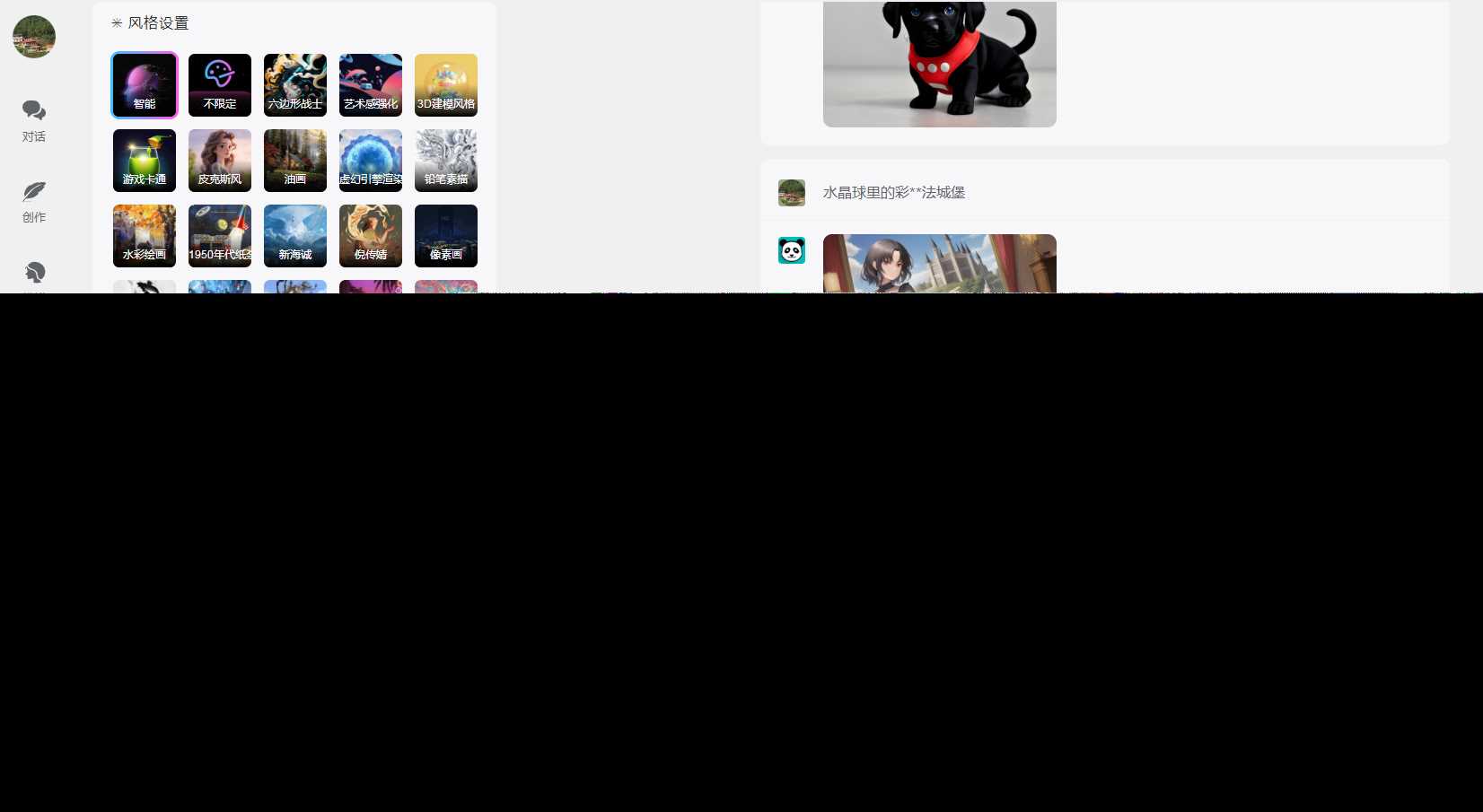 小狐狸ChatGPT付费创作系统V2.1.0独立版 +WEB端+ H5端 + 小程序端 - 觅资源