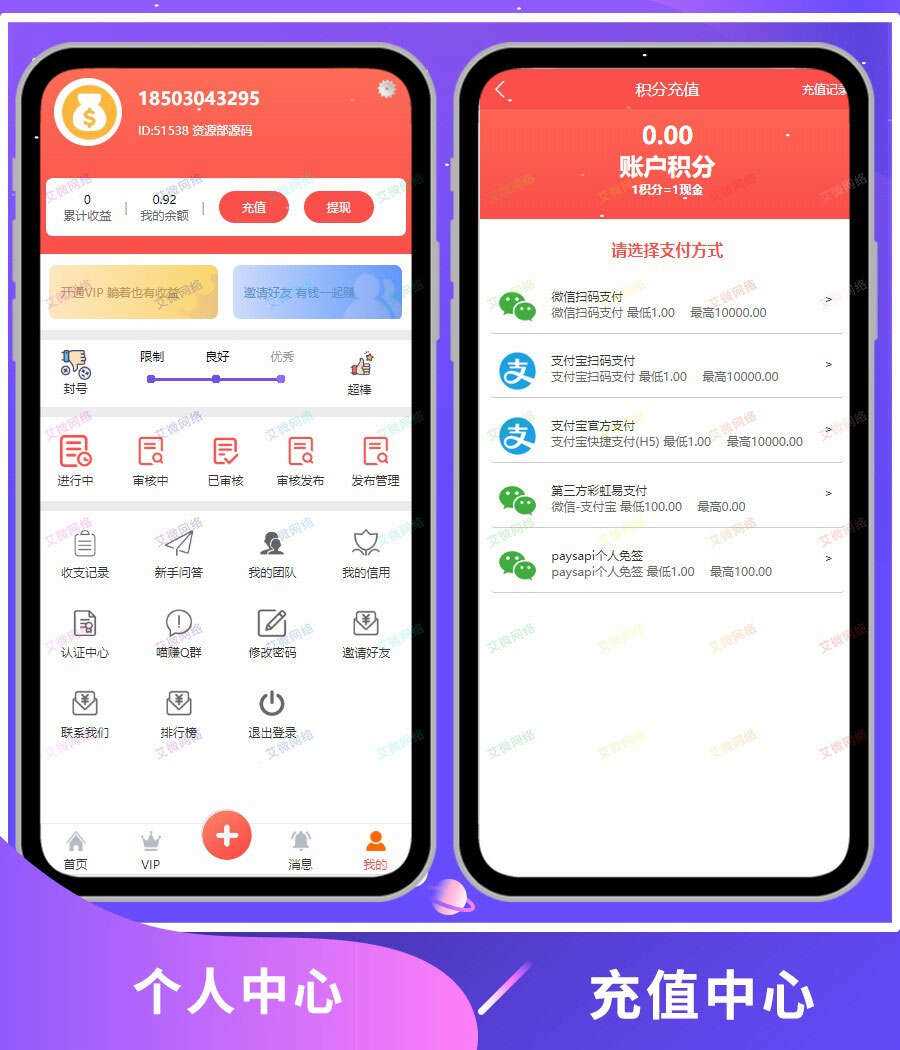 图片[2] - 2020修复升级版全新ui界面点赞任务系统平台源码运营版 仿众人帮蚂蚁帮扶牛帮 - 觅资源