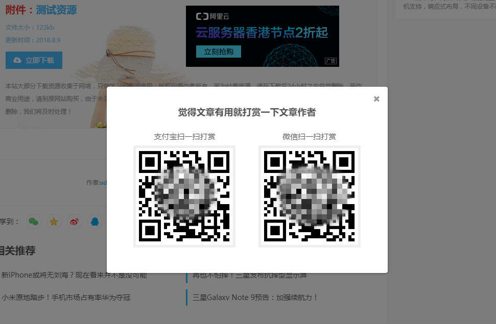 图片[2] - WordPress主题 Vieu4.0主题 - 觅资源