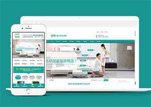 贝壳粉生态涂料网站前端模板下载 - 觅资源