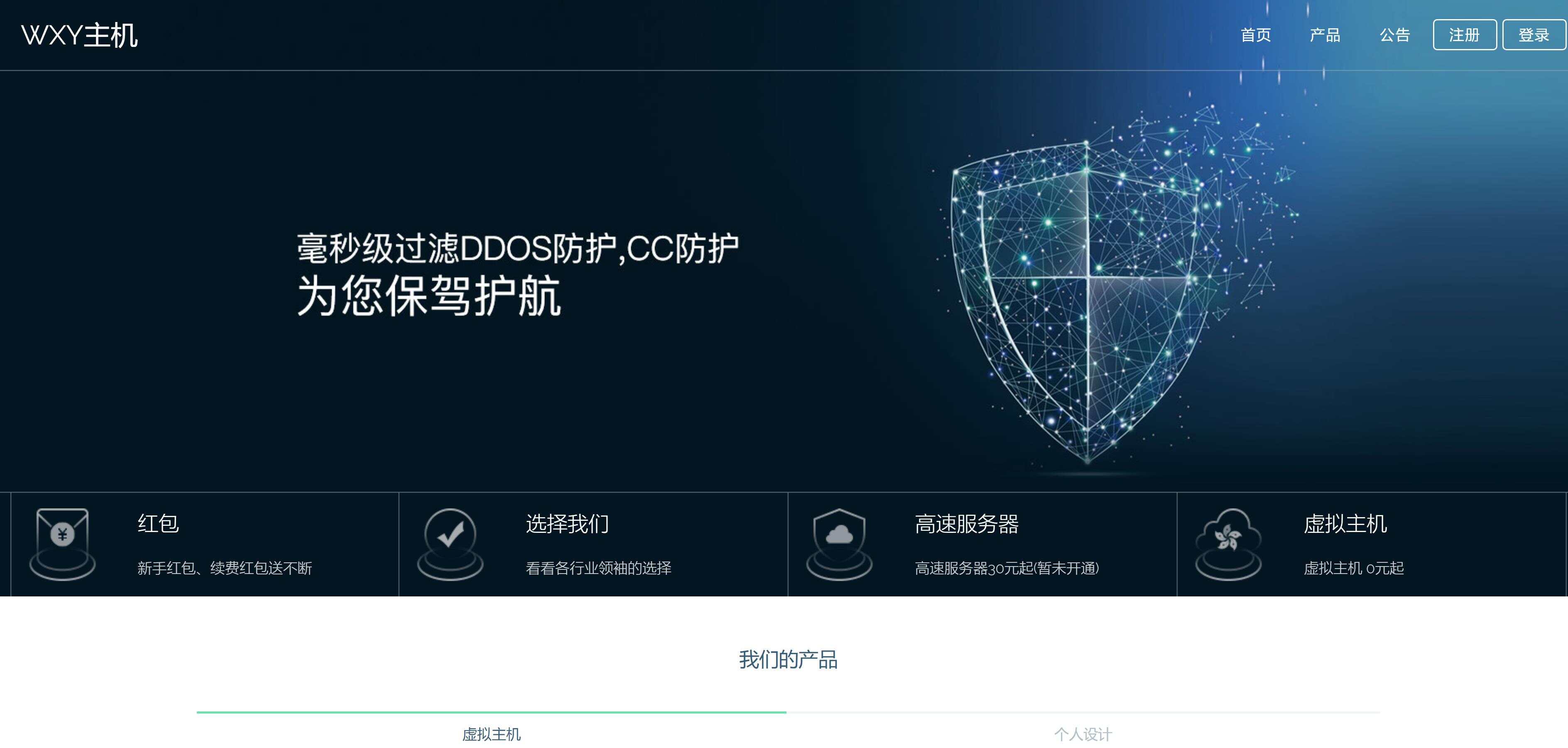 Swapidc大气2019最新模板 - 觅资源