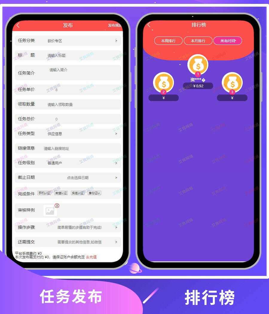 图片[3] - 2020修复升级版全新ui界面点赞任务系统平台源码运营版 仿众人帮蚂蚁帮扶牛帮 - 觅资源