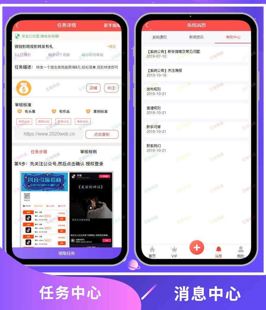 图片[4] - 2020修复升级版全新ui界面点赞任务系统平台源码运营版 仿众人帮蚂蚁帮扶牛帮 - 觅资源