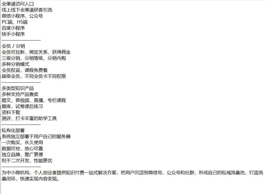 云之道知识付费v2 3.1.1独立版小程序源码，带教程 - 觅资源