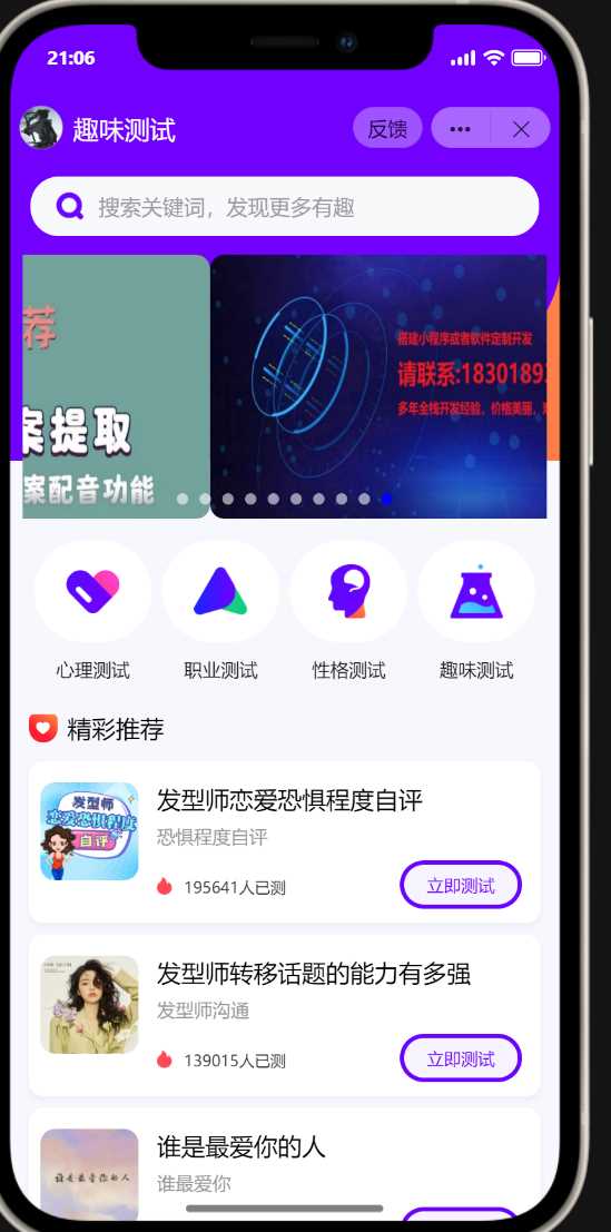 抖音小程序紫色ui趣味测评新项目单台手机利润60到138 - 觅资源