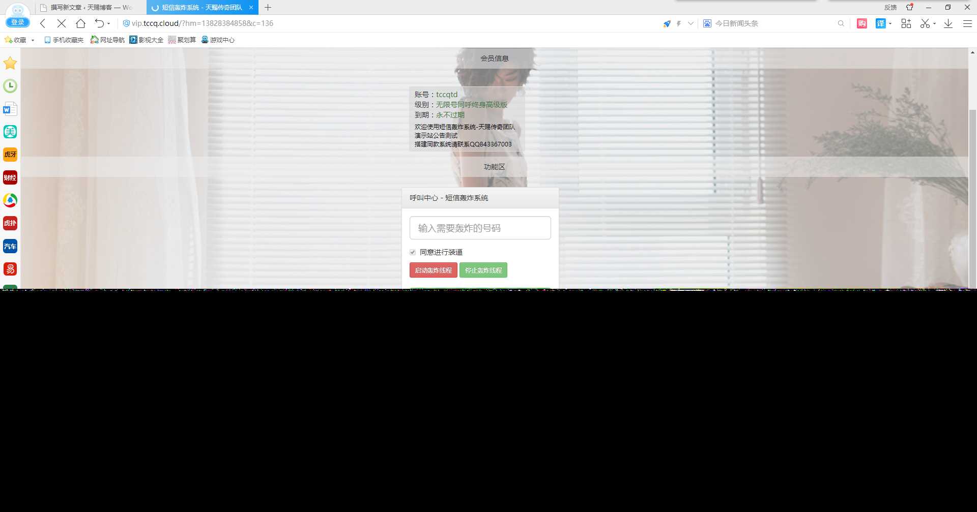 图片[2] - 最新短信激活码美化版 - 觅资源