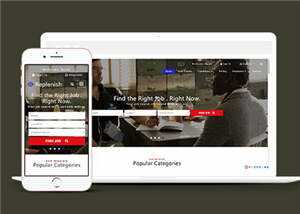 简洁企业求职展示公布源码模板下载 - 觅资源