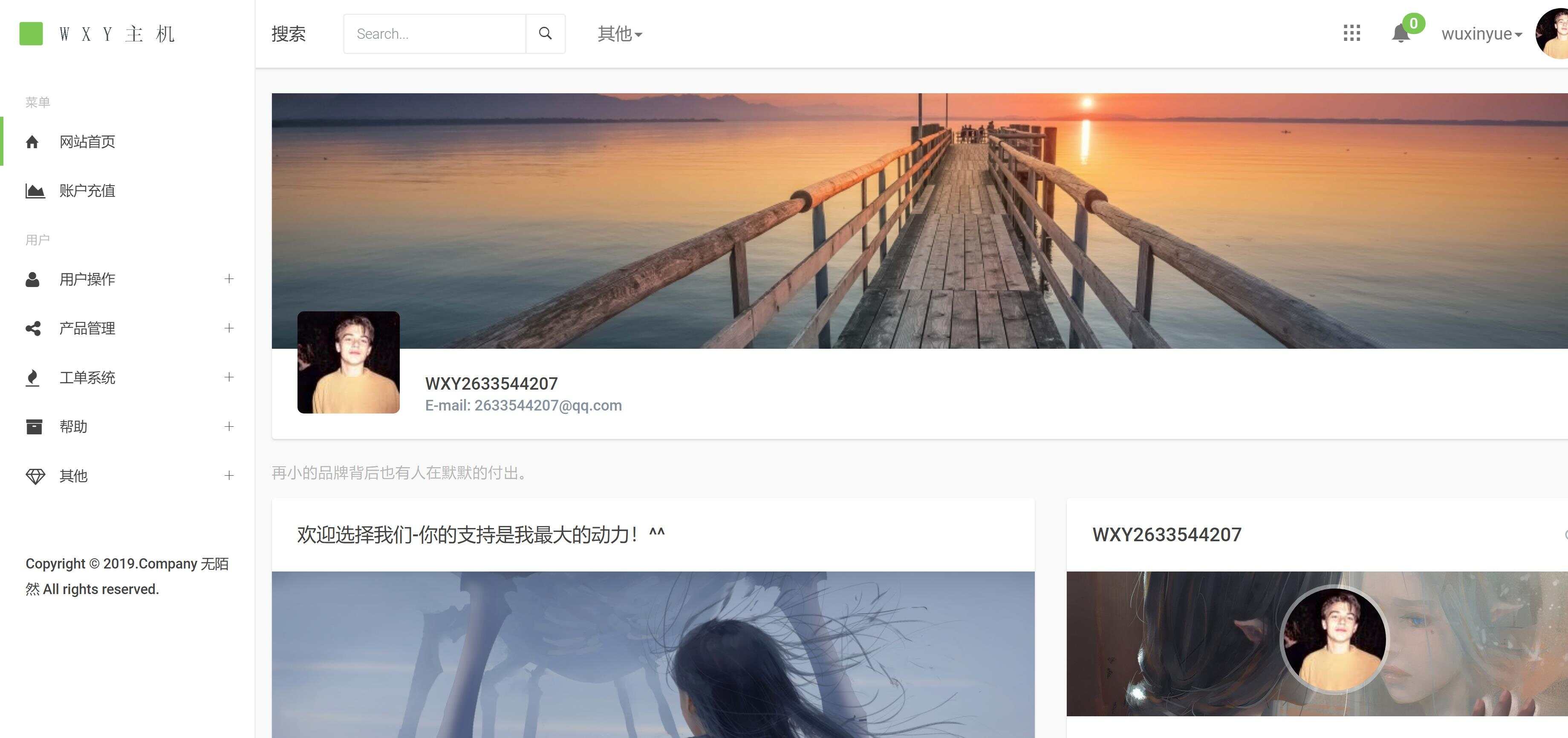 图片[4] - Swapidc大气2019最新模板 - 觅资源