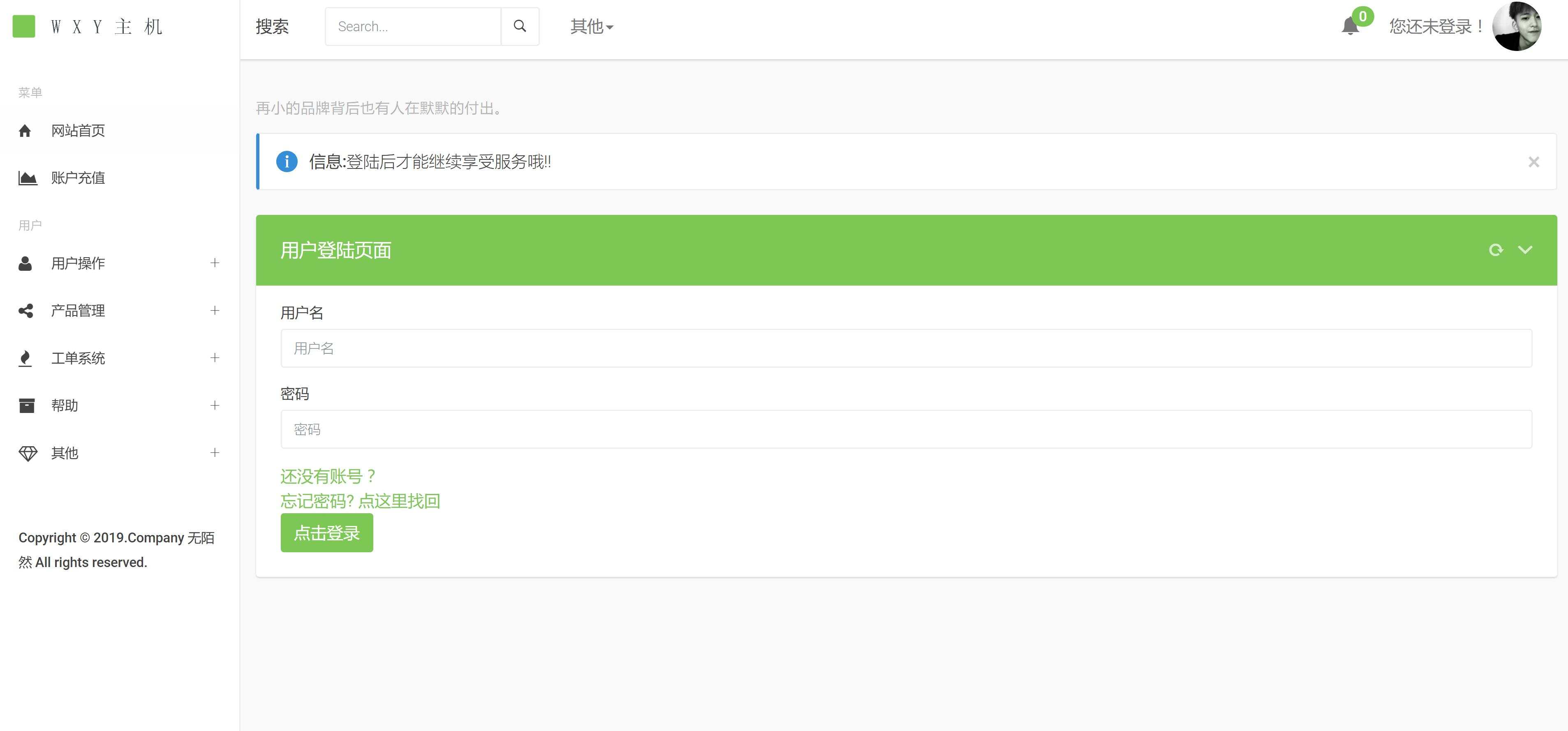 图片[3] - Swapidc大气2019最新模板 - 觅资源