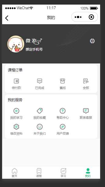 图片[2] - 云之道知识付费v2 3.1.1独立版小程序源码，带教程 - 觅资源
