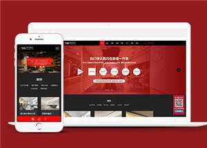 响应式装修装饰公司网站下载 - 觅资源