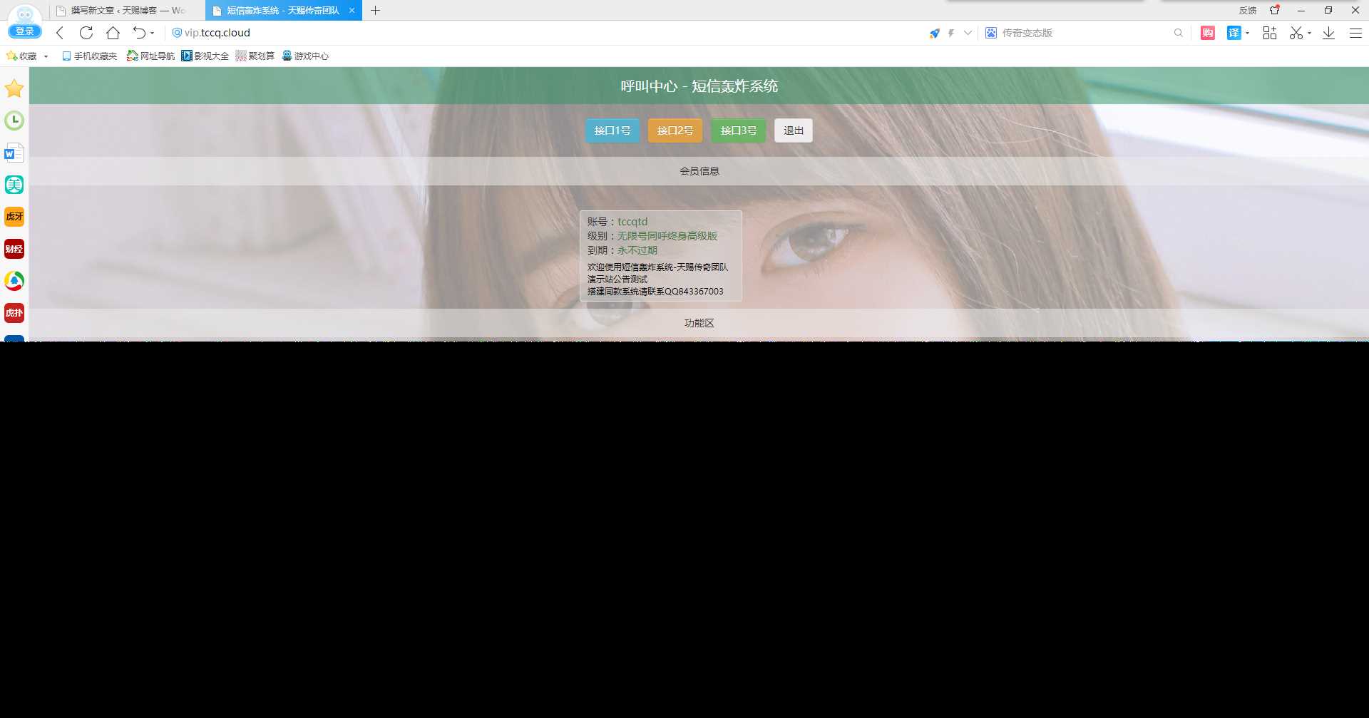 最新短信激活码美化版 - 觅资源