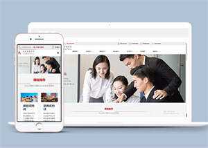 企业管理咨询类网站前端模板源码 - 觅资源