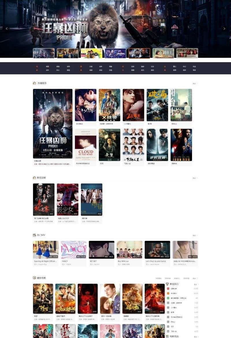 简约校园影视网站源码免费下载 全开源+会员电影+访问采集 - 觅资源