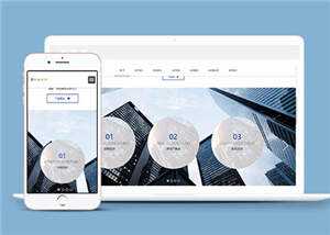 响应式金融服务公司网站源码下载 - 觅资源
