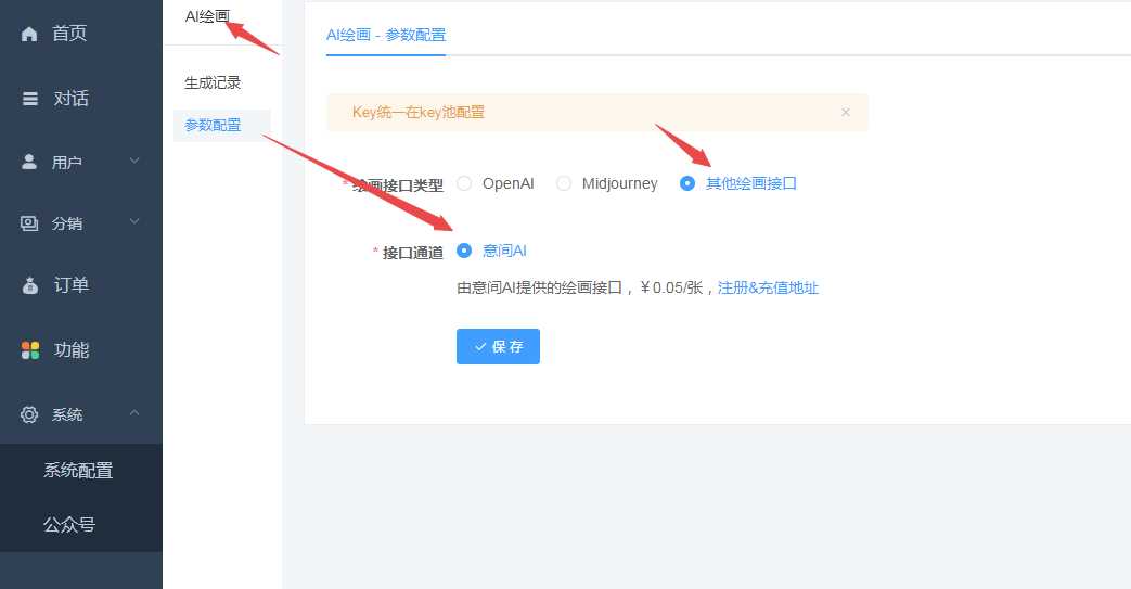 图片[2] - 小狐狸ChatGPT付费创作系统V2.1.0独立版 +WEB端+ H5端 + 小程序端 - 觅资源