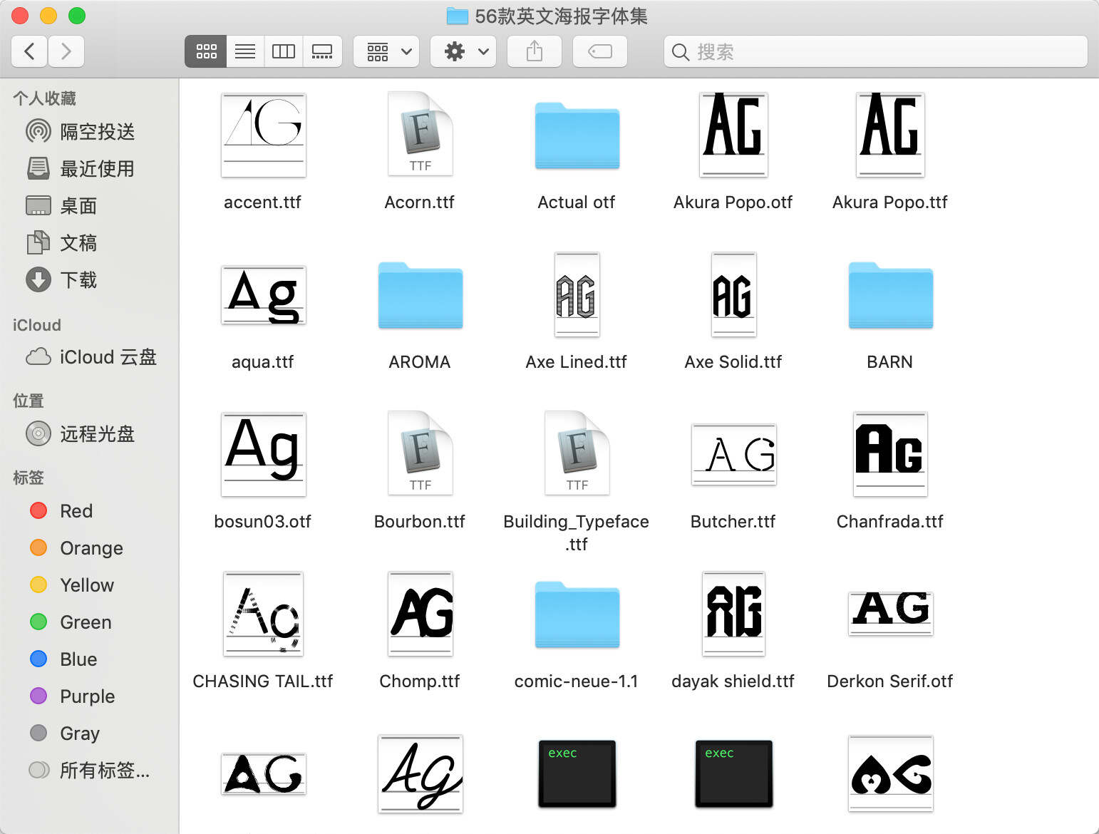 图片[5] - 500+创意字体和高质量笔刷资源分享 我知道你们等很久了！ - 觅资源