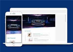 简洁产品发展动态展示响应式网页模板下载 - 觅资源