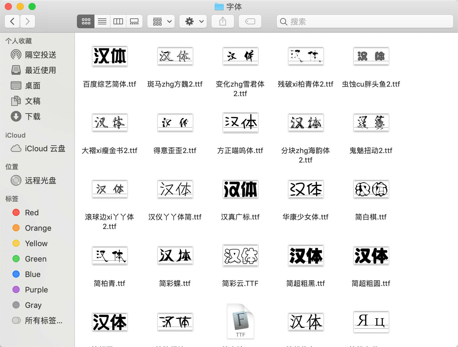 图片[4] - 500+创意字体和高质量笔刷资源分享 我知道你们等很久了！ - 觅资源