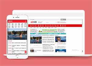 简洁军事头条资讯类网站前端模板 - 觅资源