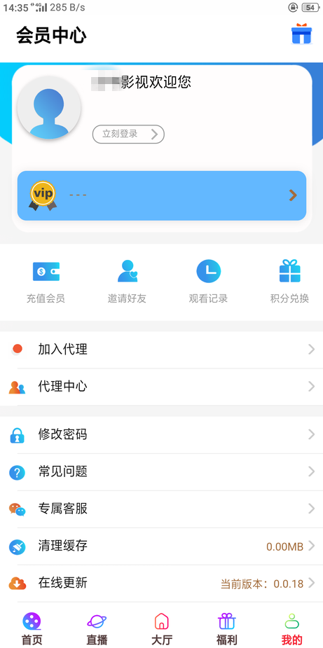图片[2] - 五级分销影视双端源码 - 觅资源
