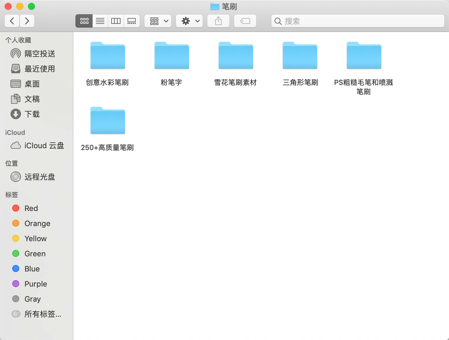 图片[6] - 500+创意字体和高质量笔刷资源分享 我知道你们等很久了！ - 觅资源