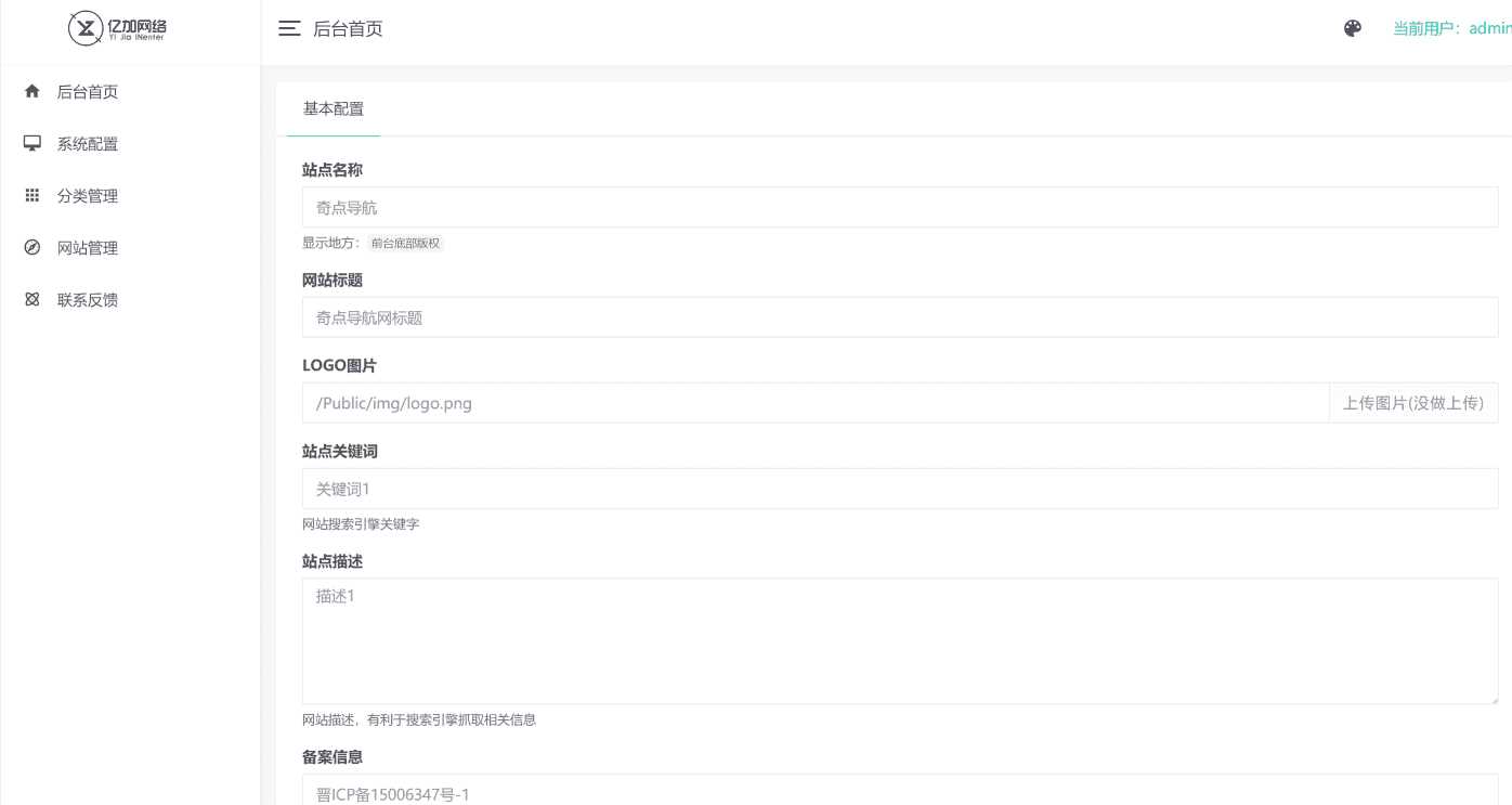 图片[2] - 原创简约网址导航网站源码带后台 - 觅资源