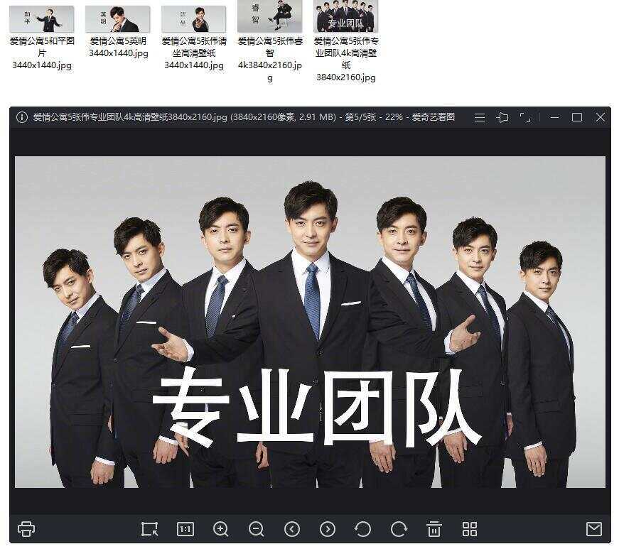 爱情公寓5 张伟专业团队壁纸 - 觅资源