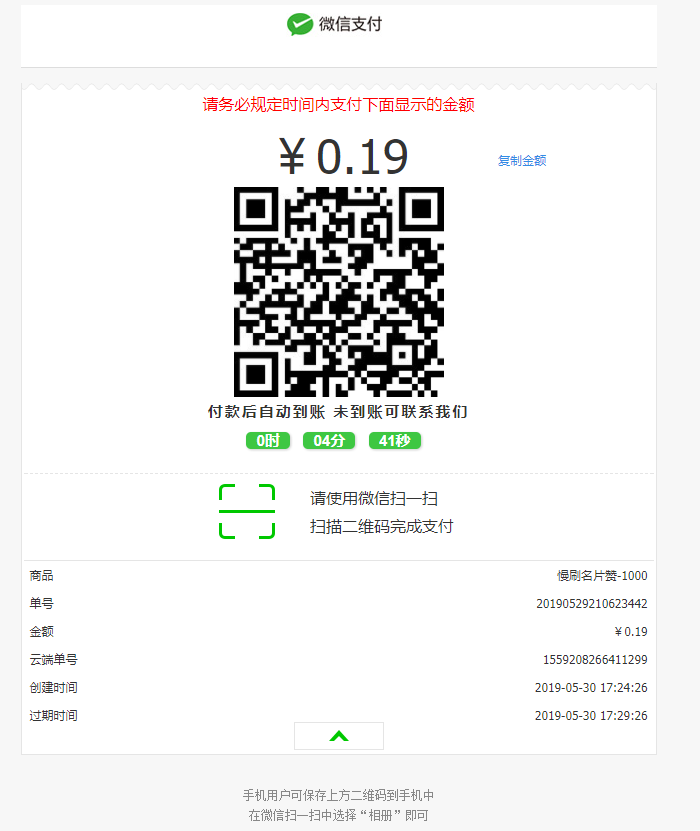 微店当面对接彩虹代刷接口源码 - 觅资源