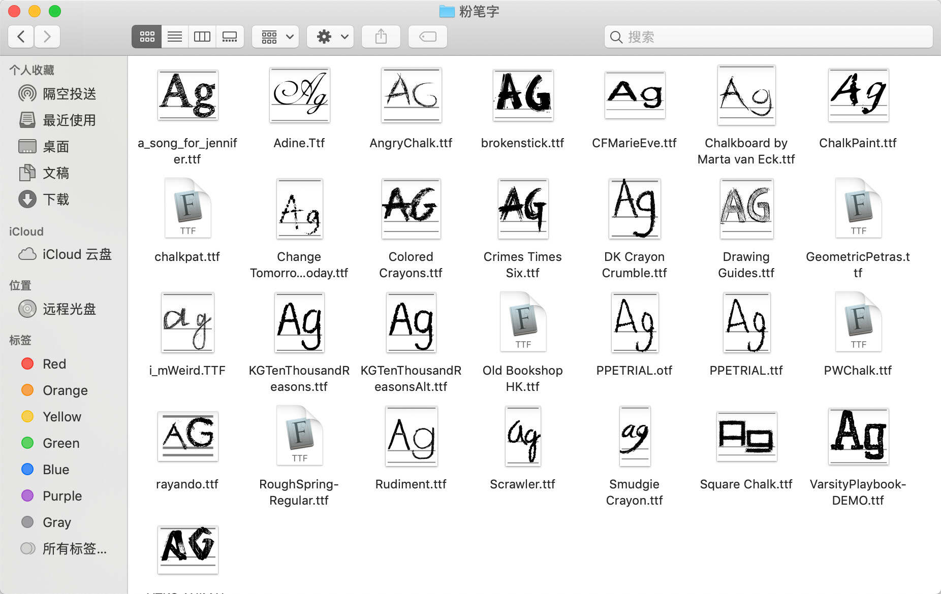 图片[7] - 500+创意字体和高质量笔刷资源分享 我知道你们等很久了！ - 觅资源