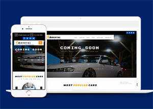 二手豪车销售官网网站模板下载 - 觅资源