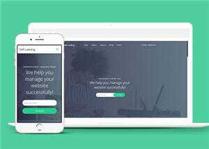 宽屏软件产品服务团队响应式网页模板下载 - 觅资源