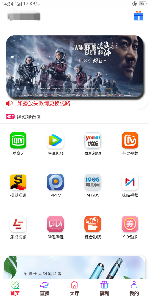 五级分销影视双端源码 - 觅资源